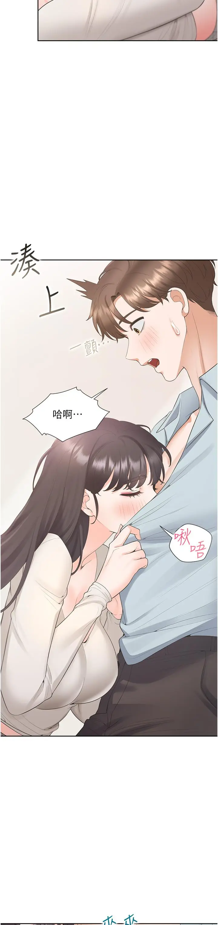 漫画《同居上下舖》第45话第17张图