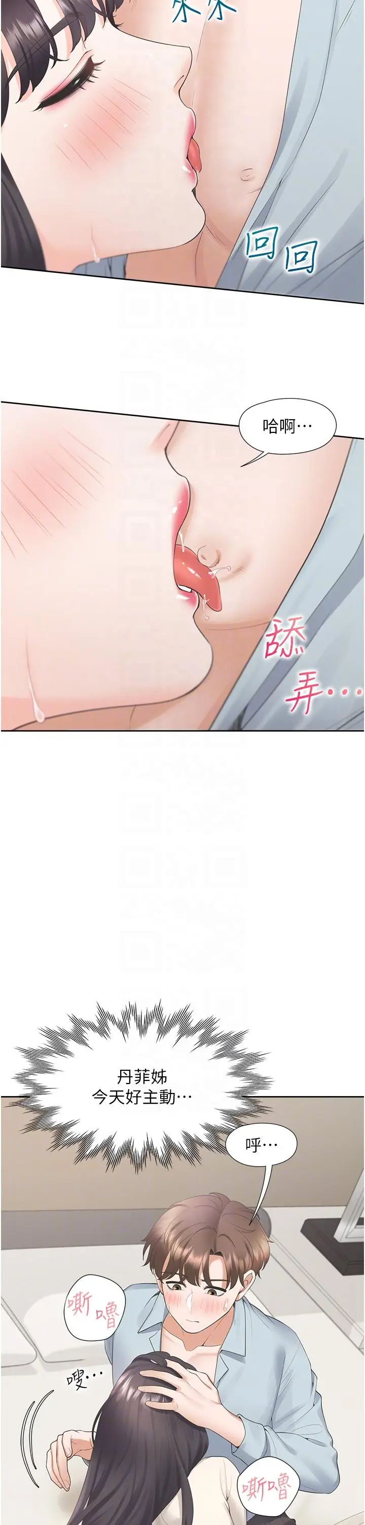 漫画《同居上下舖》第45话第18张图