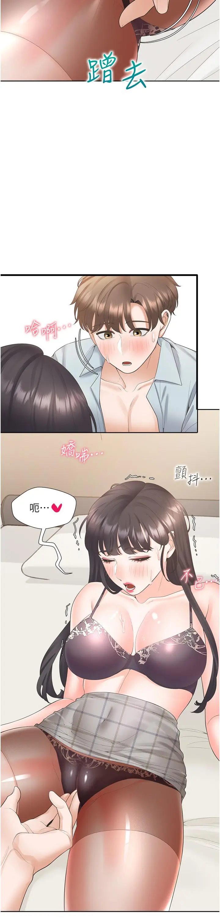 漫画《同居上下舖》第45话第25张图