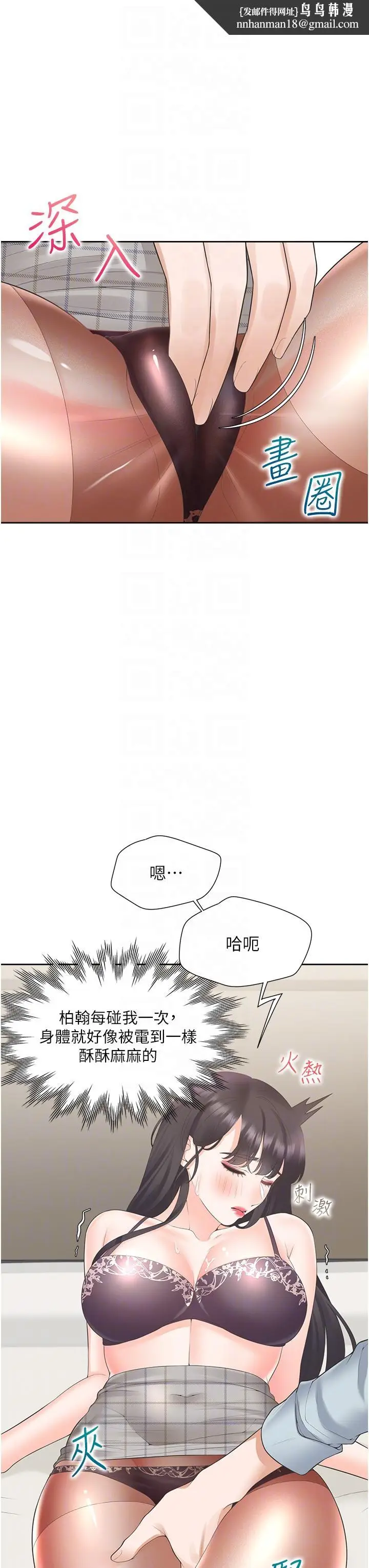 漫画《同居上下舖》第45话第26张图
