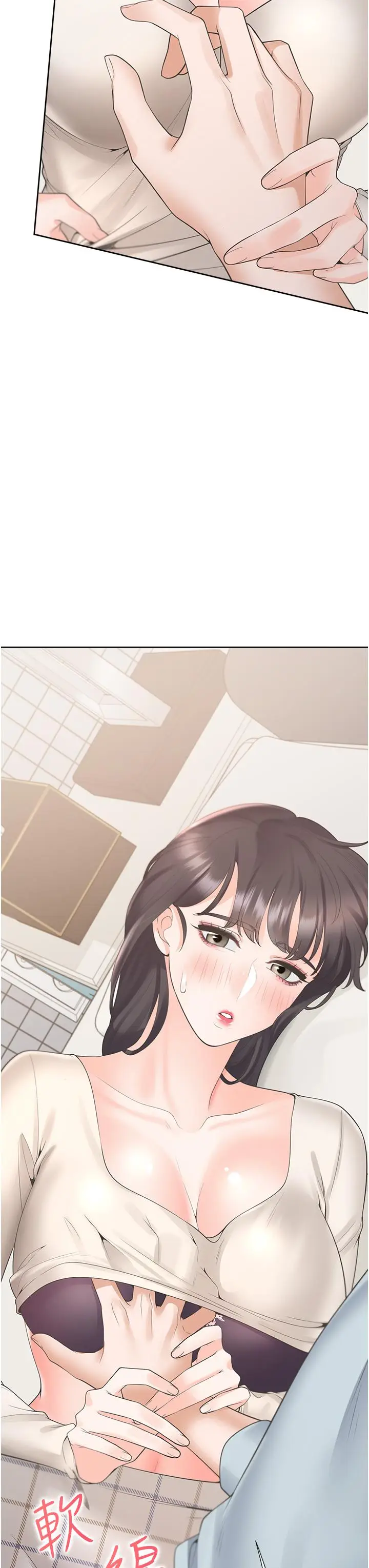 漫画《同居上下舖》第45话第3张图