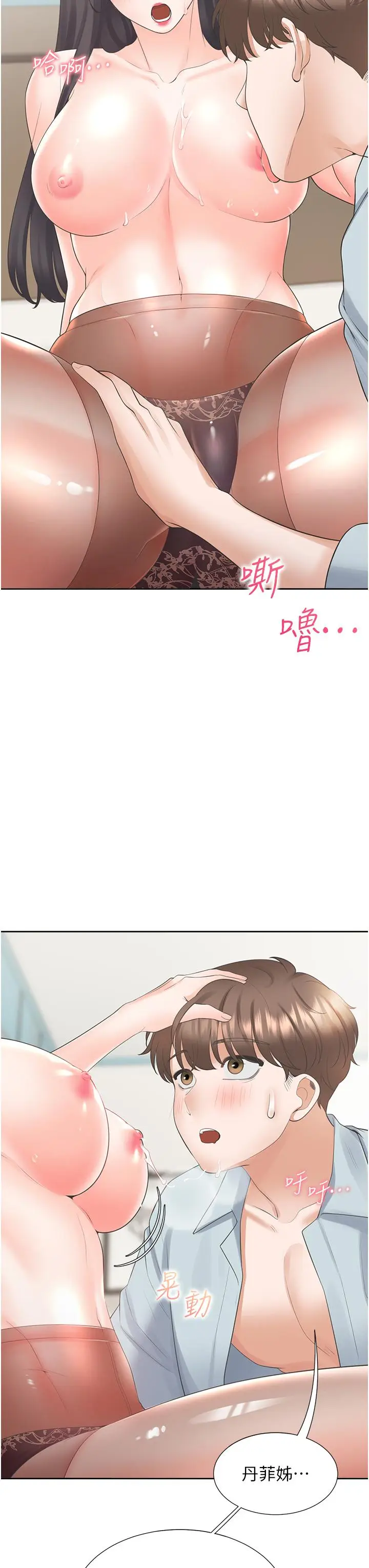 漫画《同居上下舖》第45话第36张图
