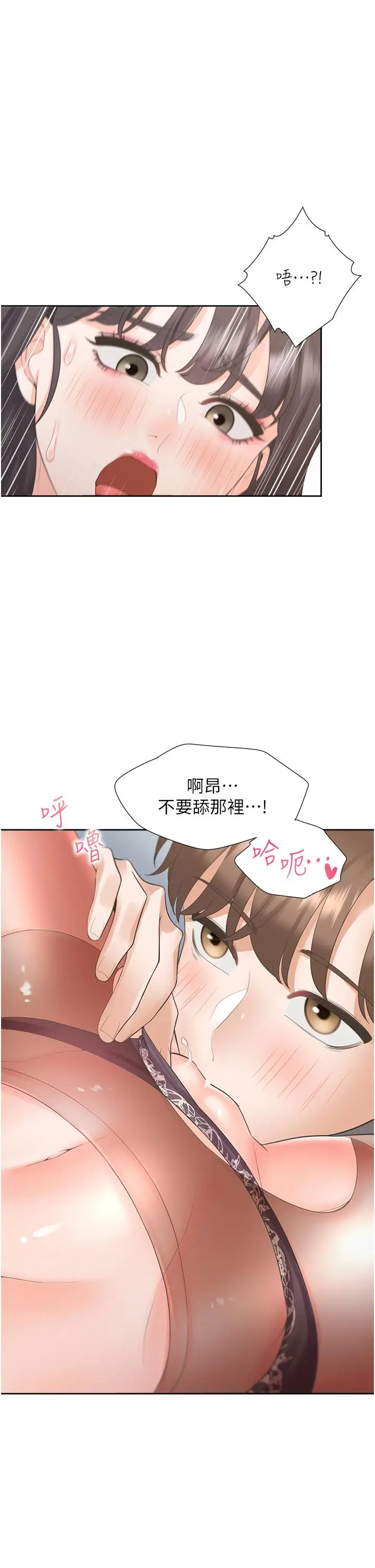 漫画《同居上下舖》第45话第42张图