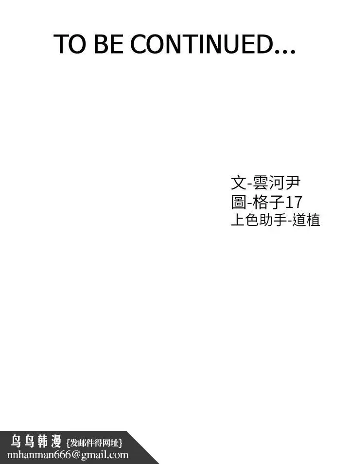 漫画《同居上下舖》第45话第51张图