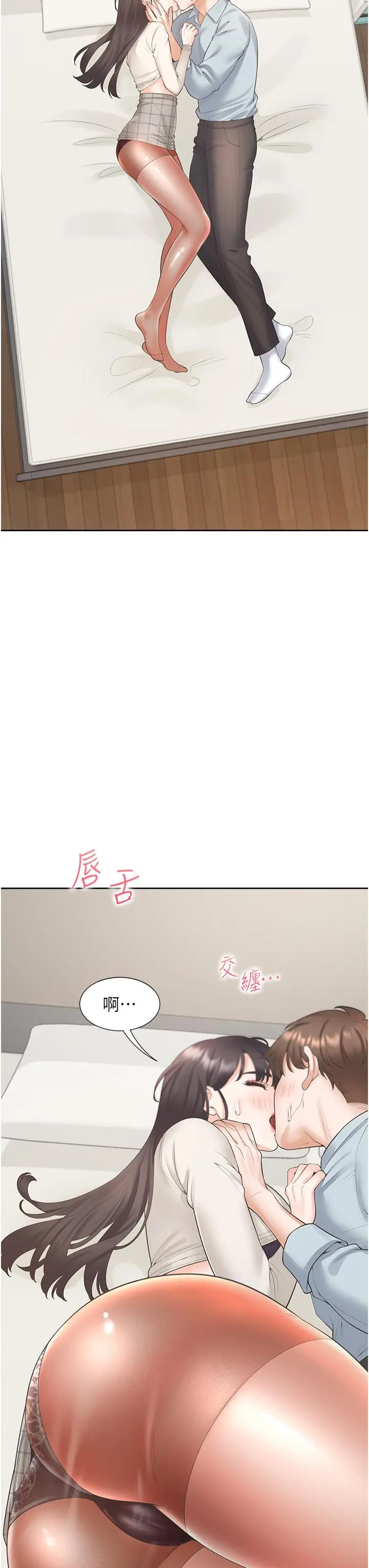 漫画《同居上下舖》第45话第7张图