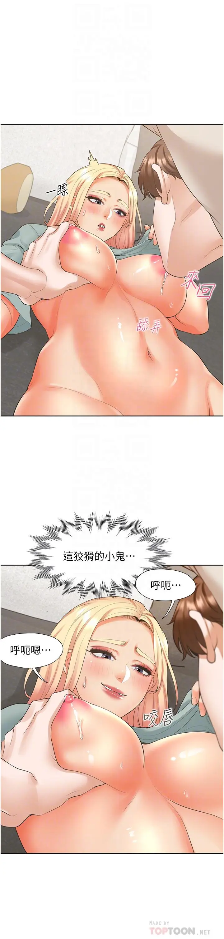 漫画《同居上下舖》第21话第18张图