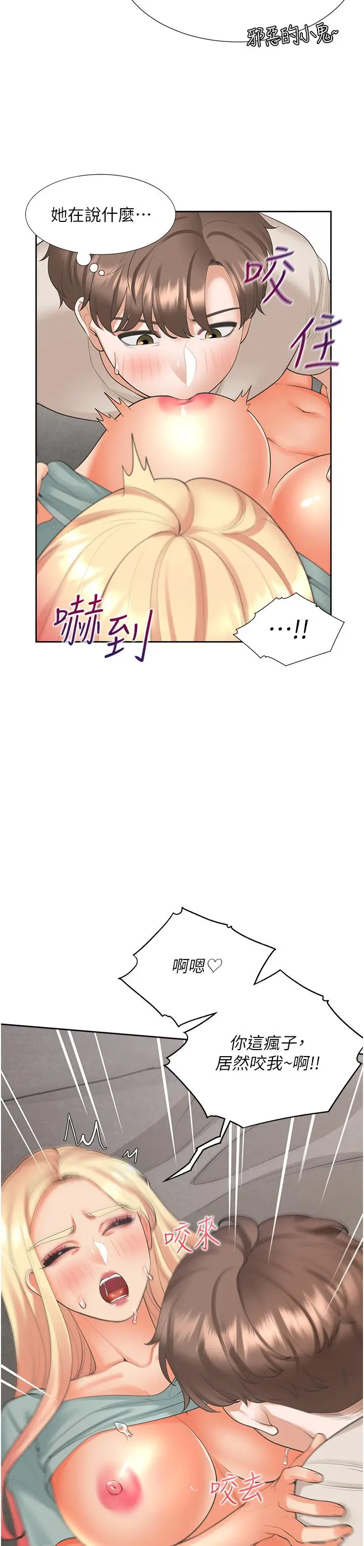 漫画《同居上下舖》第21话第20张图