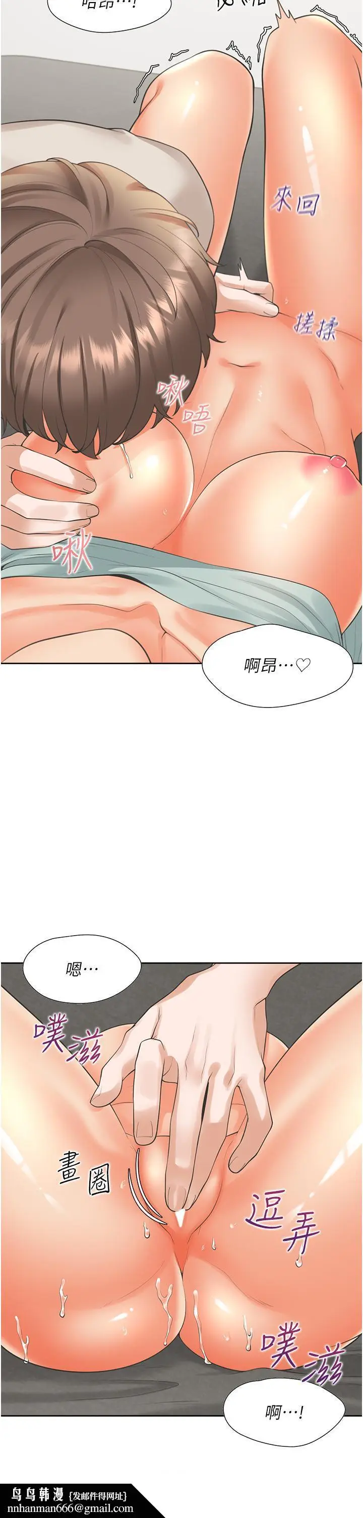 漫画《同居上下舖》第21话第23张图