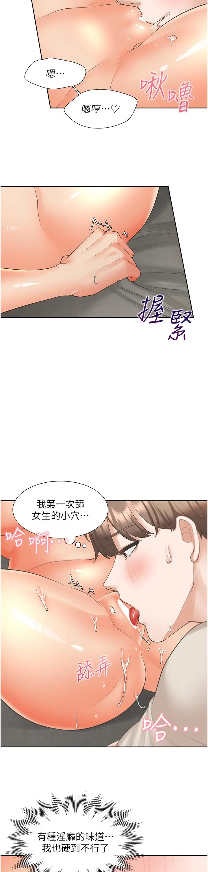 漫画《同居上下舖》第21话第31张图