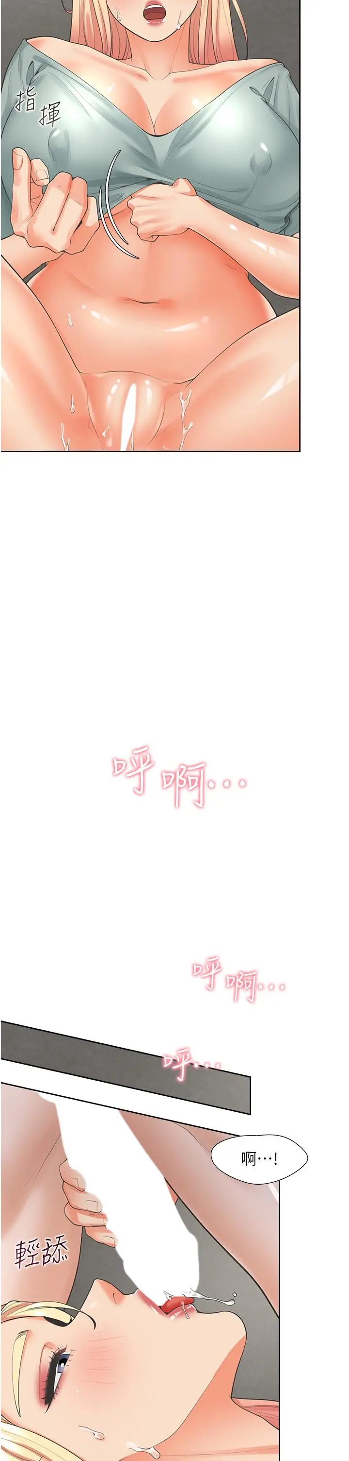 漫画《同居上下舖》第21话第33张图