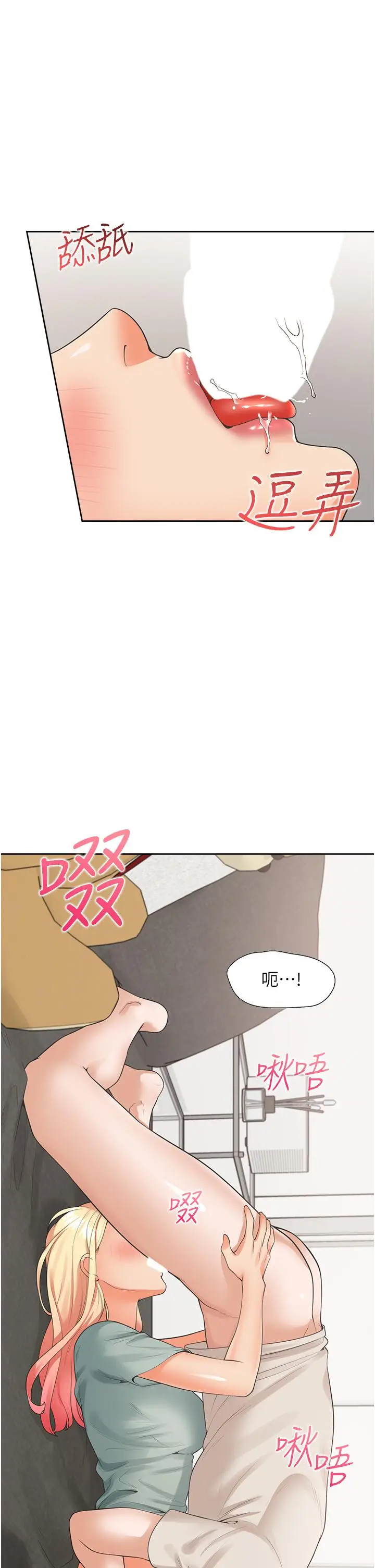漫画《同居上下舖》第21话第35张图