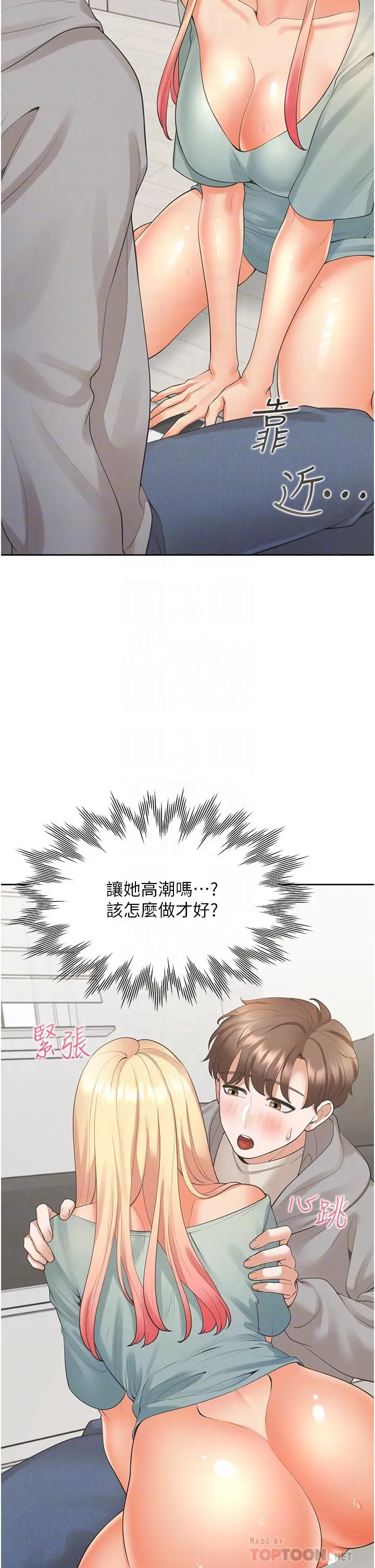 漫画《同居上下舖》第21话第6张图