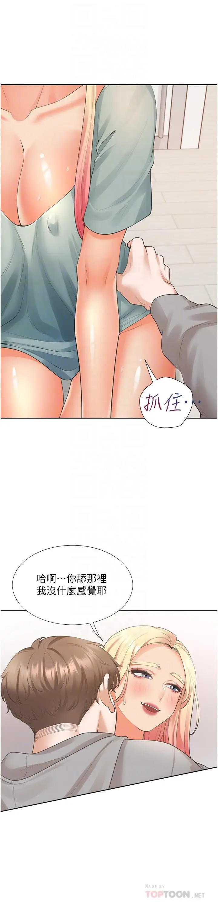 漫画《同居上下舖》第21话第8张图