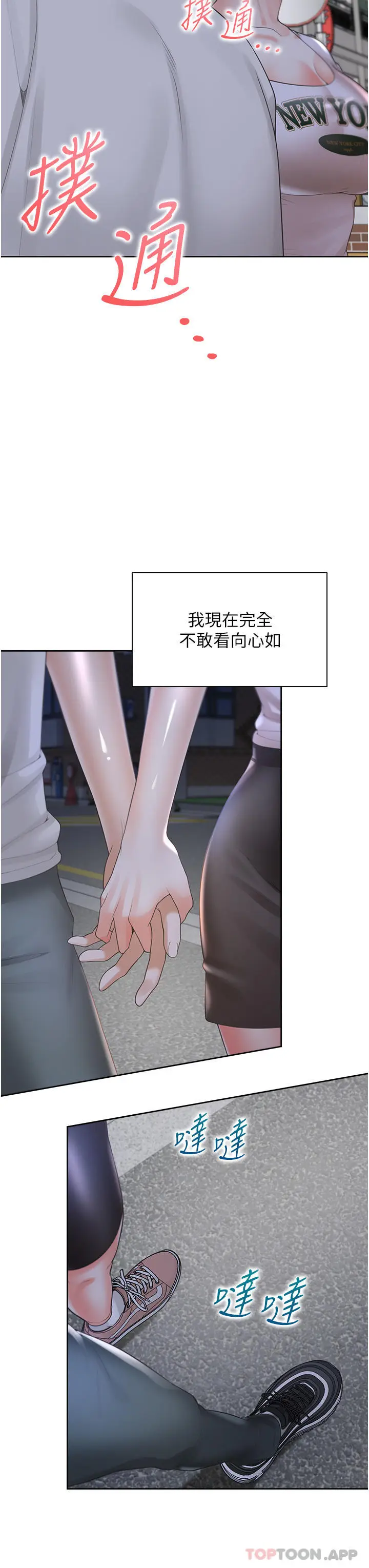 漫画《同居上下舖》第34话第13张图