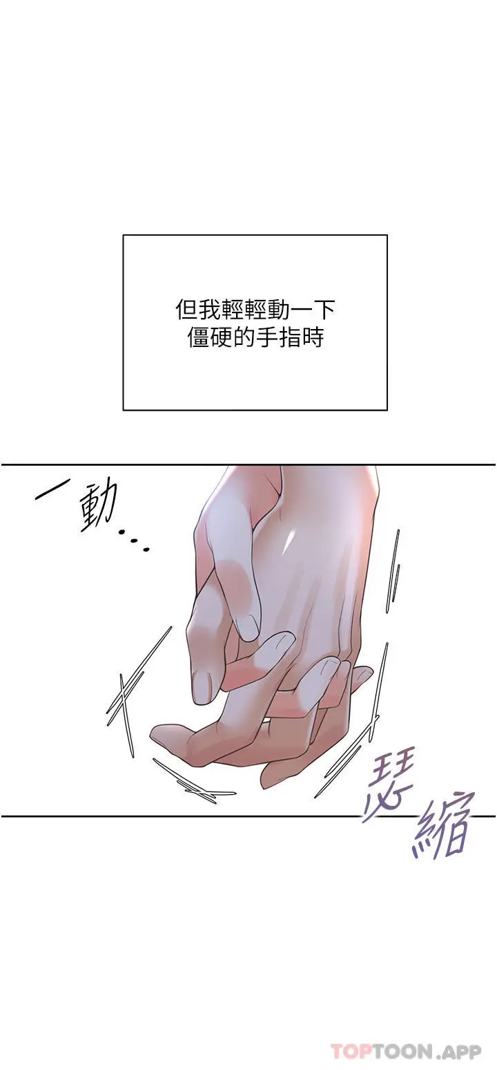 漫画《同居上下舖》第34话第15张图