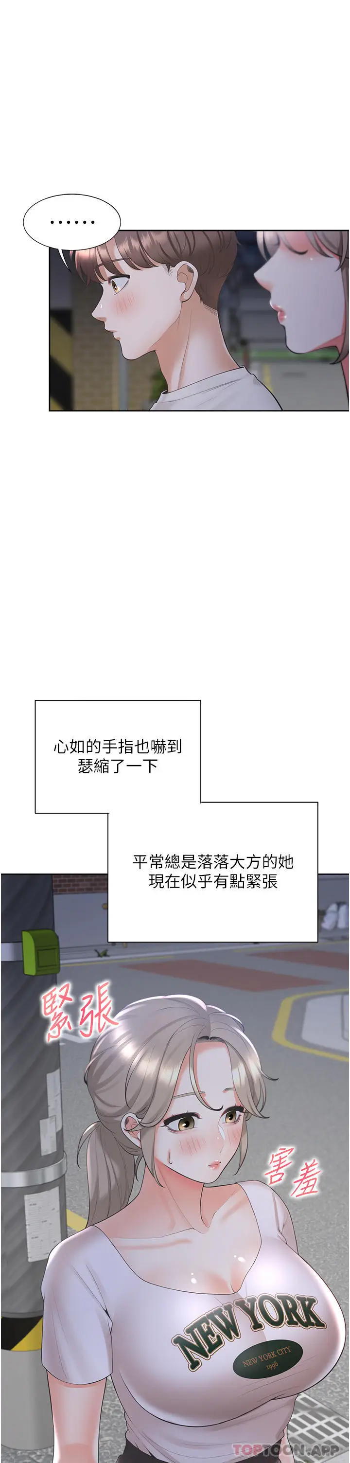 漫画《同居上下舖》第34话第16张图