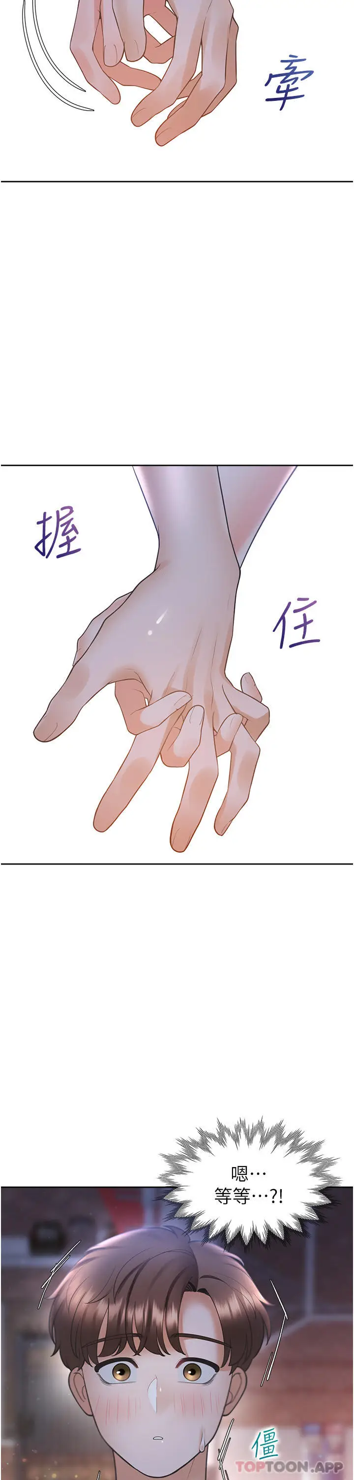 漫画《同居上下舖》第34话第2张图