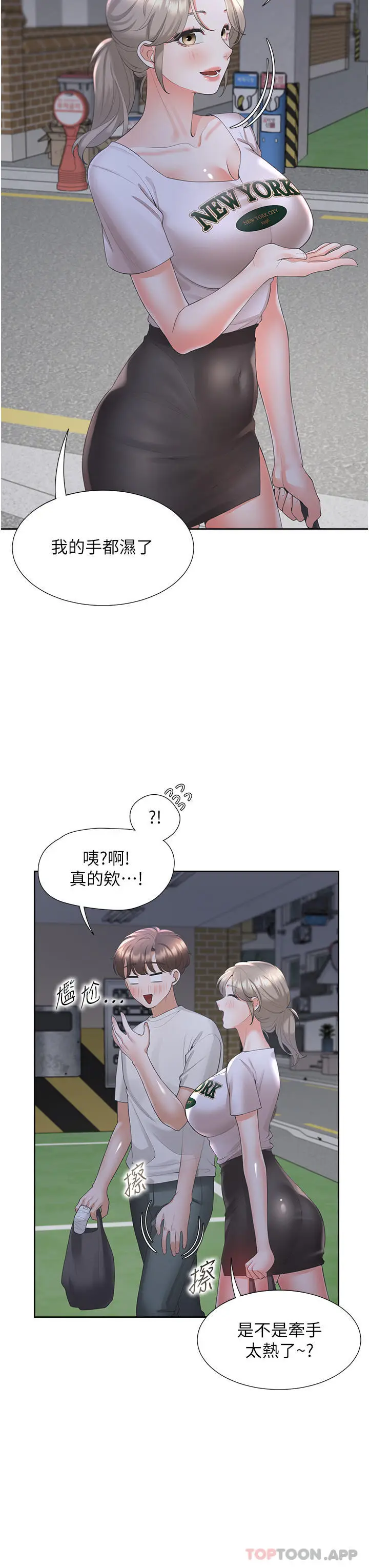 漫画《同居上下舖》第34话第22张图
