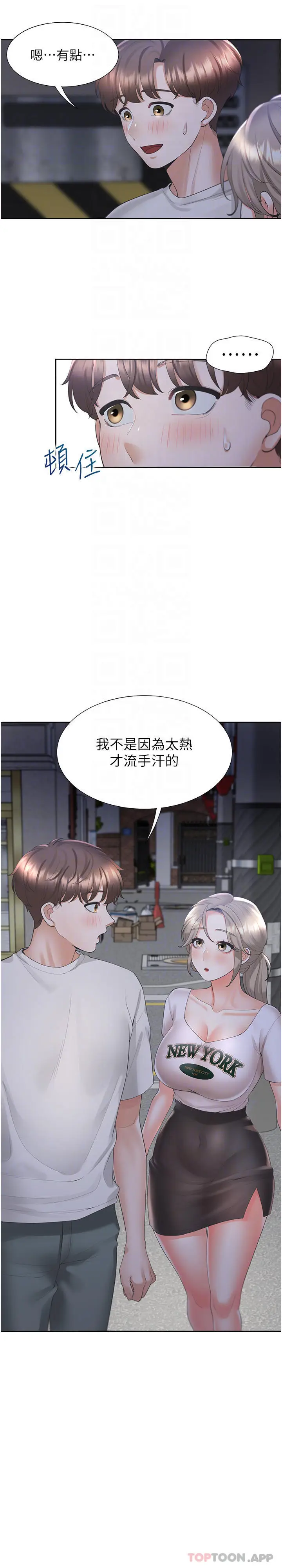 漫画《同居上下舖》第34话第23张图