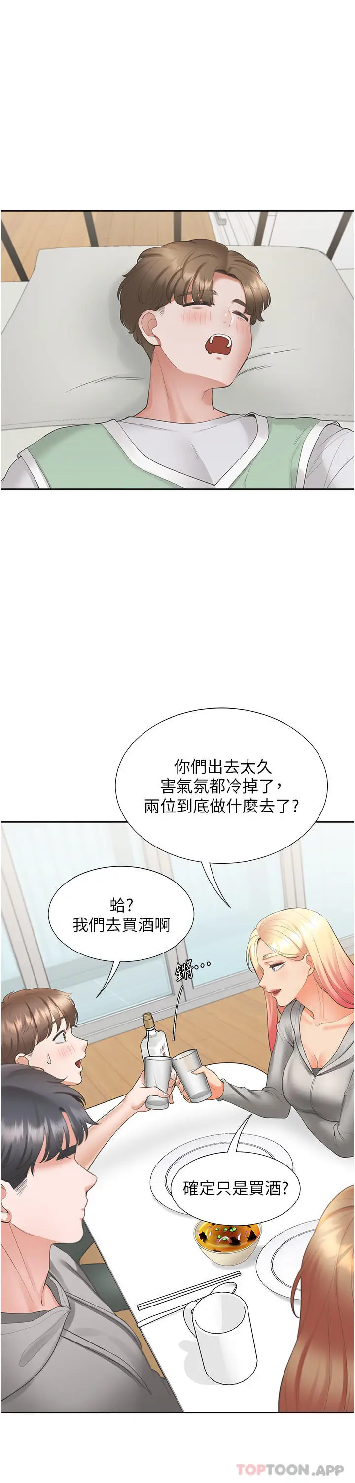 漫画《同居上下舖》第34话第25张图