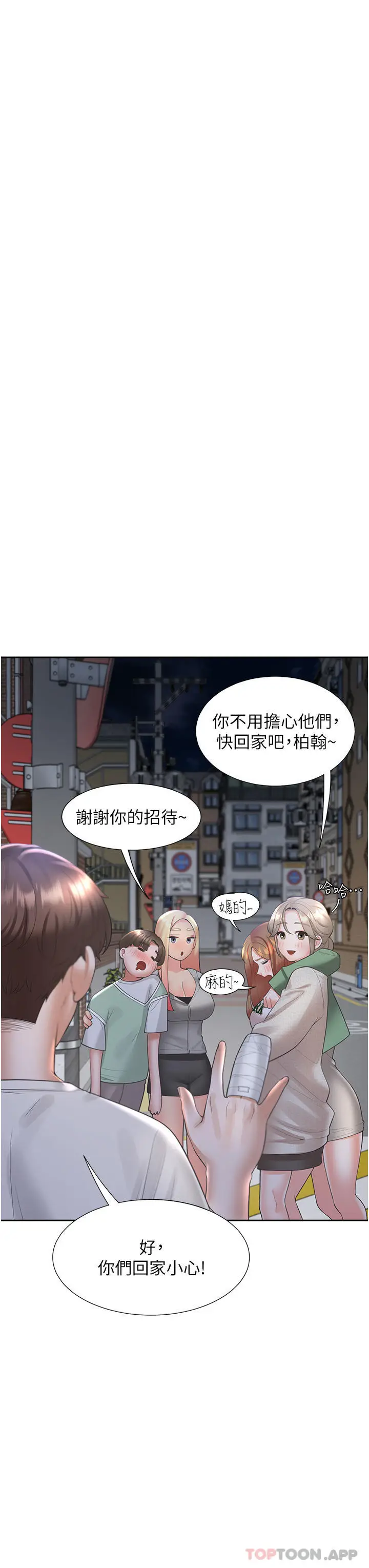 漫画《同居上下舖》第34话第36张图
