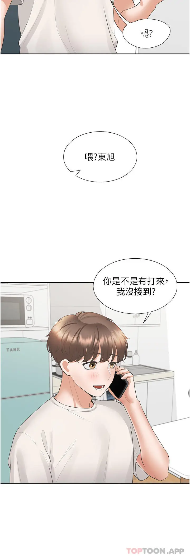 漫画《同居上下舖》第34话第38张图