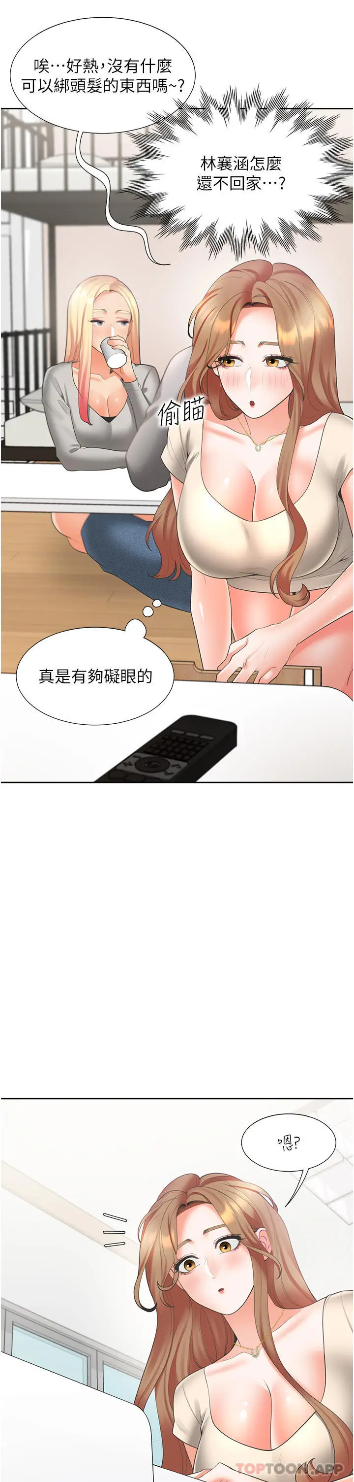 漫画《同居上下舖》第34话第4张图