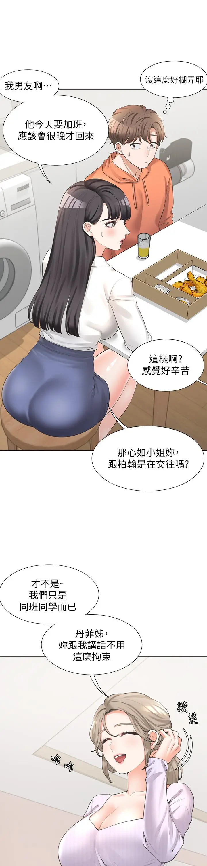 漫画《同居上下舖》第10话第11张图