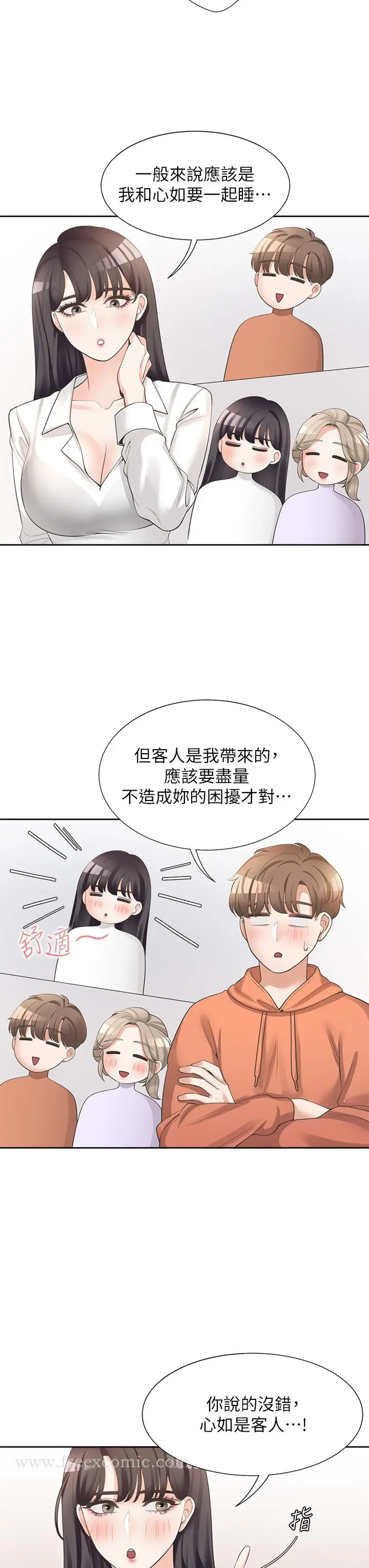 漫画《同居上下舖》第10话第31张图