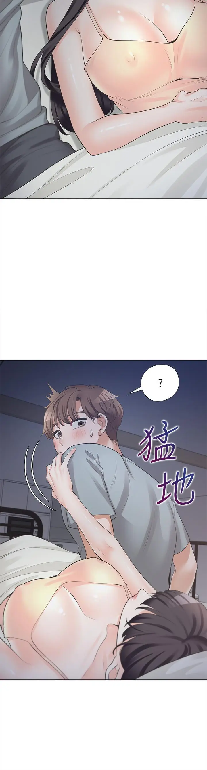 漫画《同居上下舖》第10话第42张图