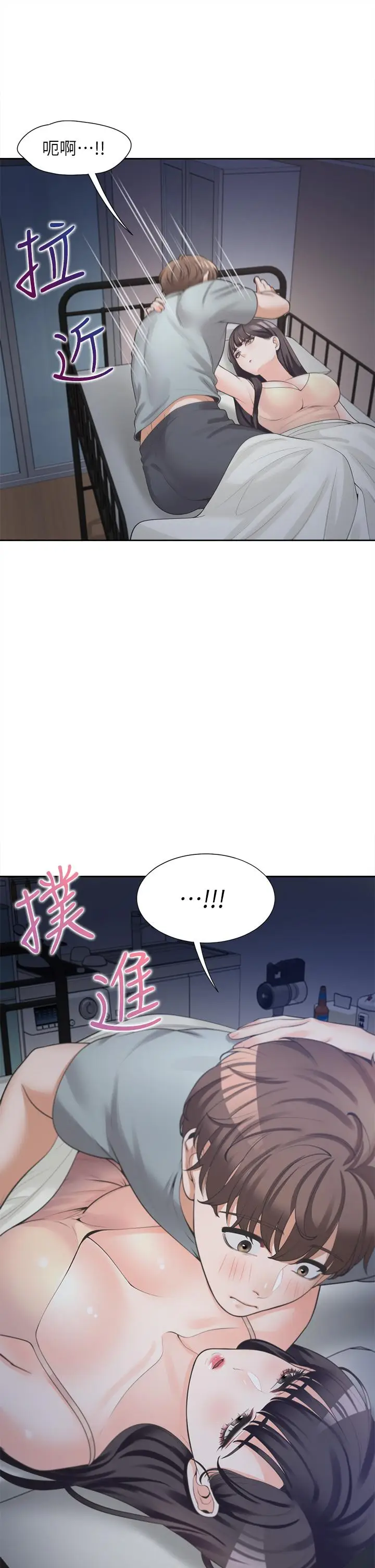 漫画《同居上下舖》第10话第43张图