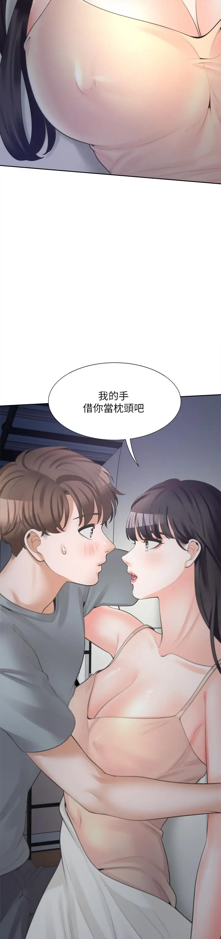 漫画《同居上下舖》第10话第45张图