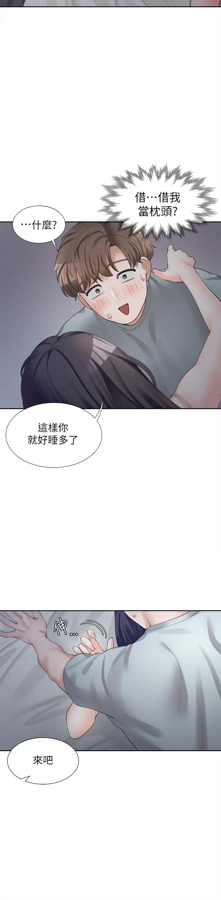 漫画《同居上下舖》第10话第46张图