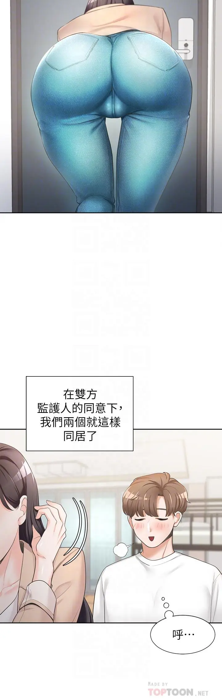 漫画《同居上下舖》第2话第12张图
