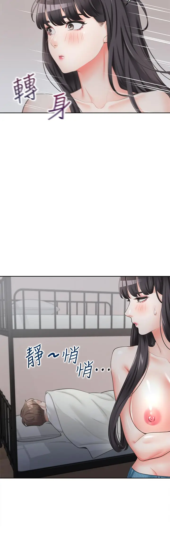 漫画《同居上下舖》第2话第29张图