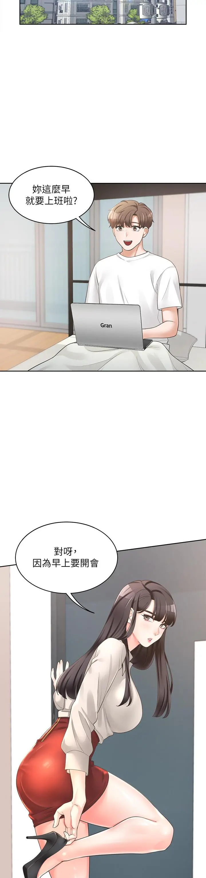 漫画《同居上下舖》第2话第32张图