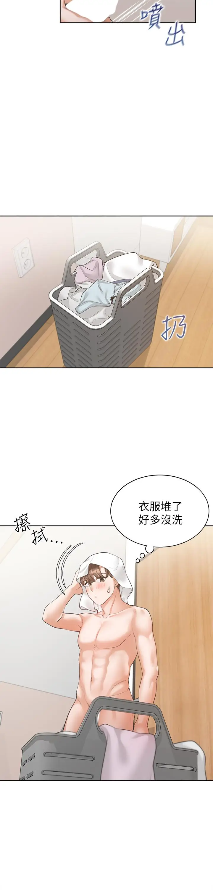 漫画《同居上下舖》第2话第39张图