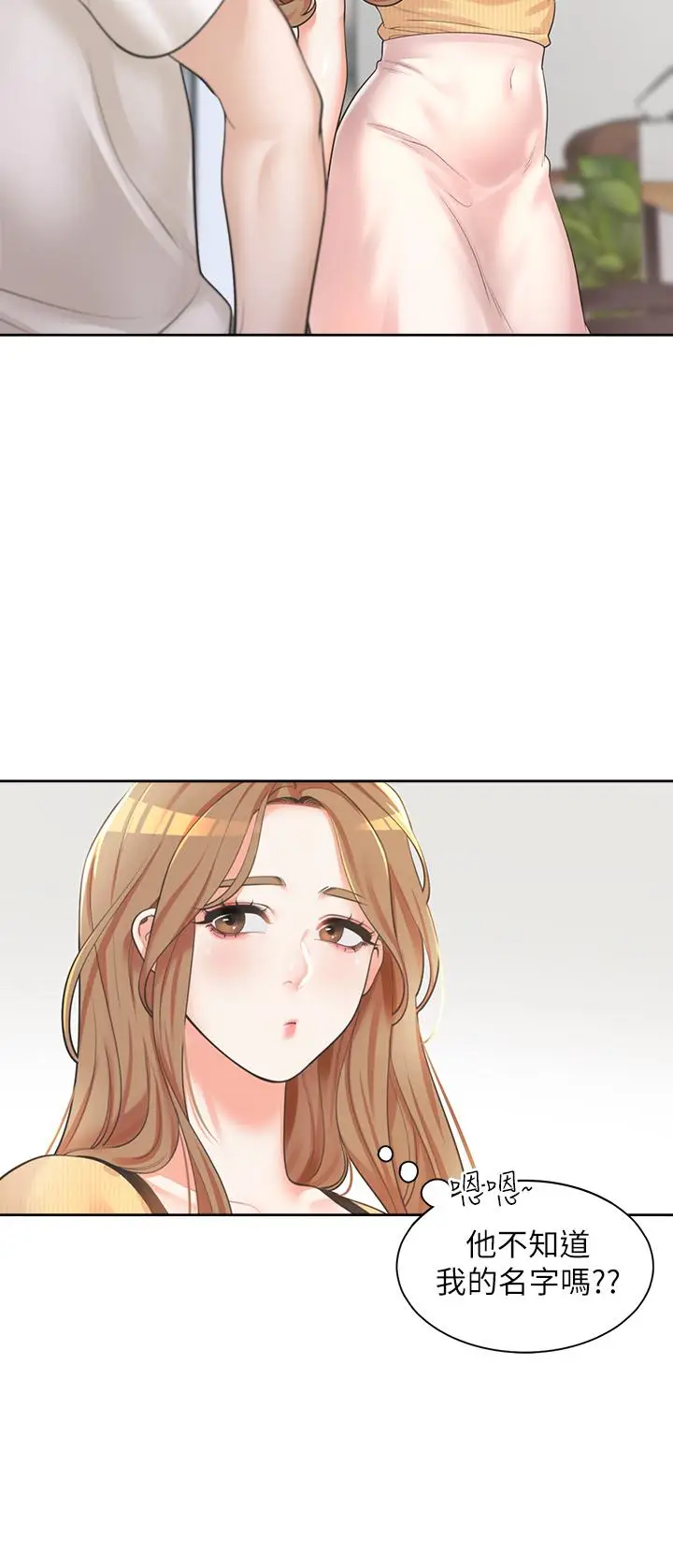 漫画《同居上下舖》第2话第46张图