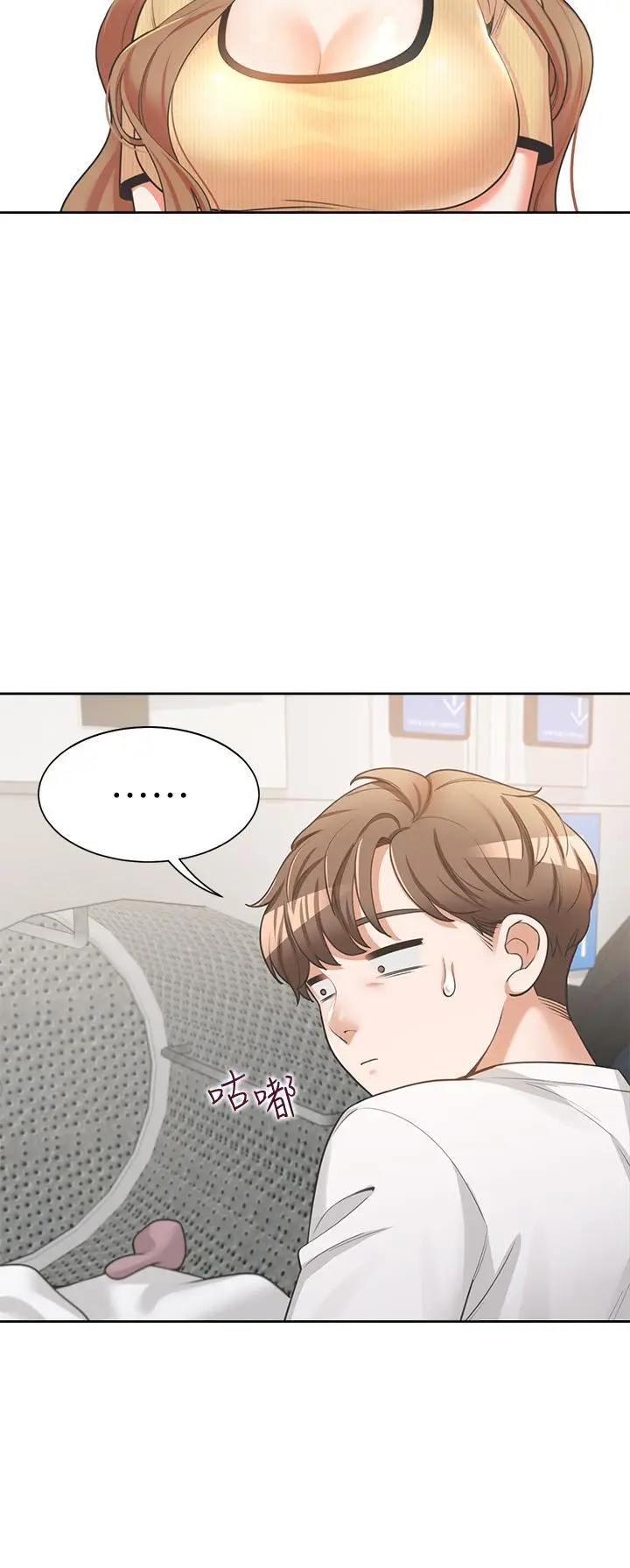 漫画《同居上下舖》第2话第49张图