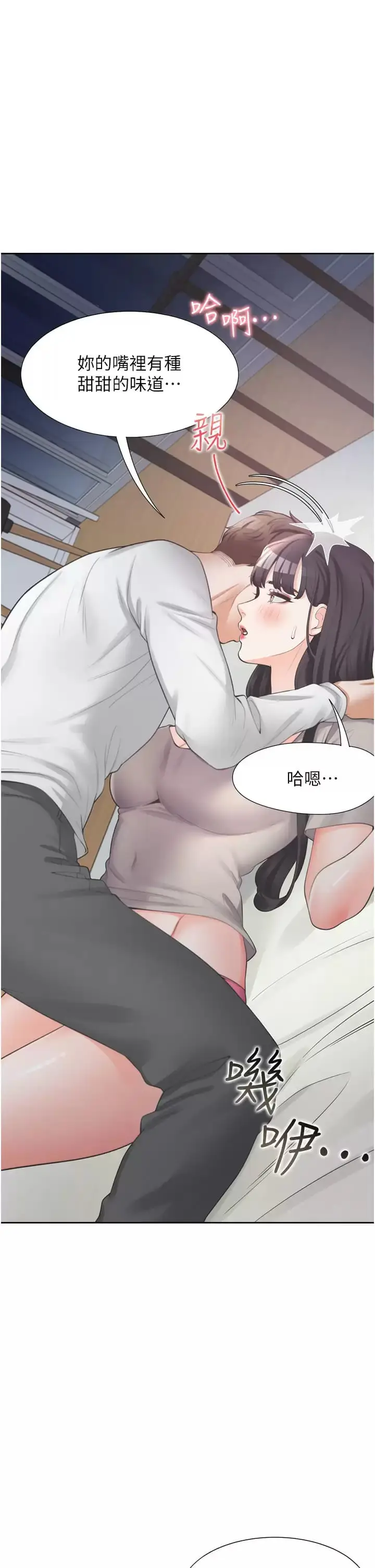 漫画《同居上下舖》第16话第11张图