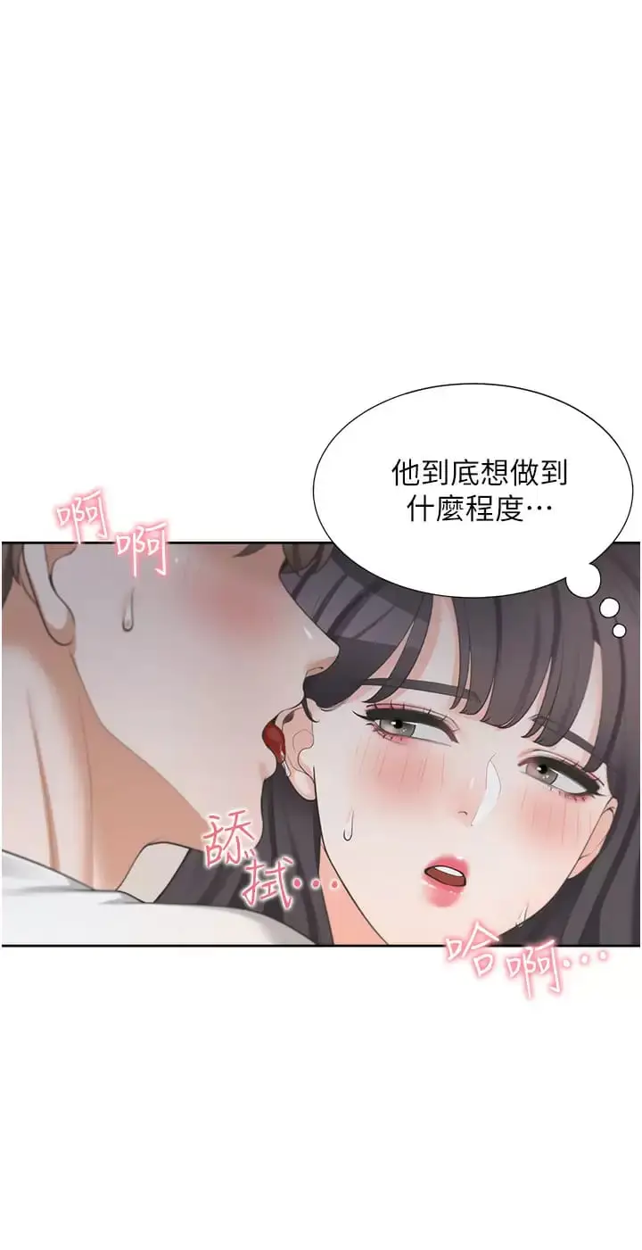 漫画《同居上下舖》第16话第13张图