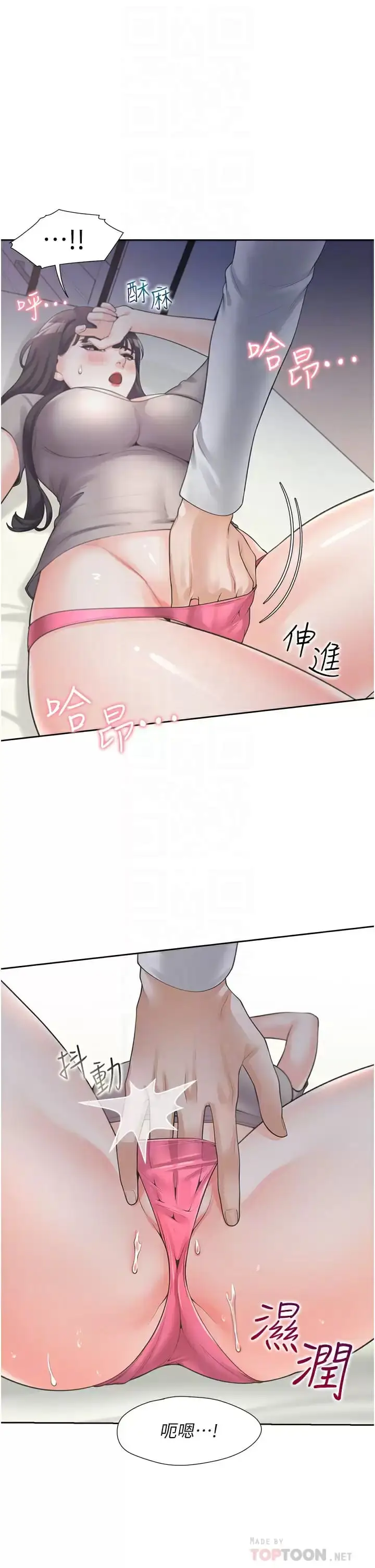 漫画《同居上下舖》第16话第18张图