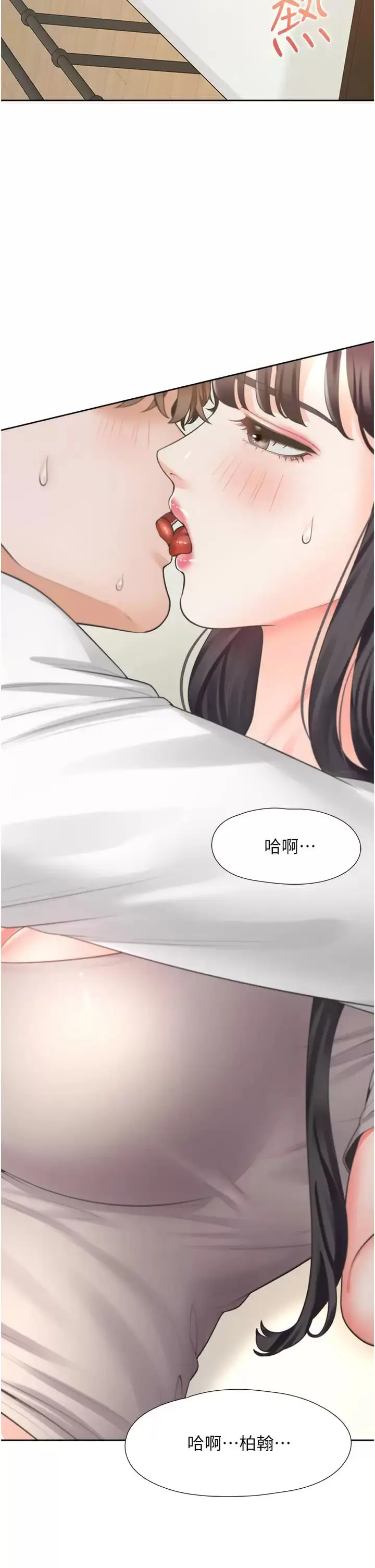 漫画《同居上下舖》第16话第2张图