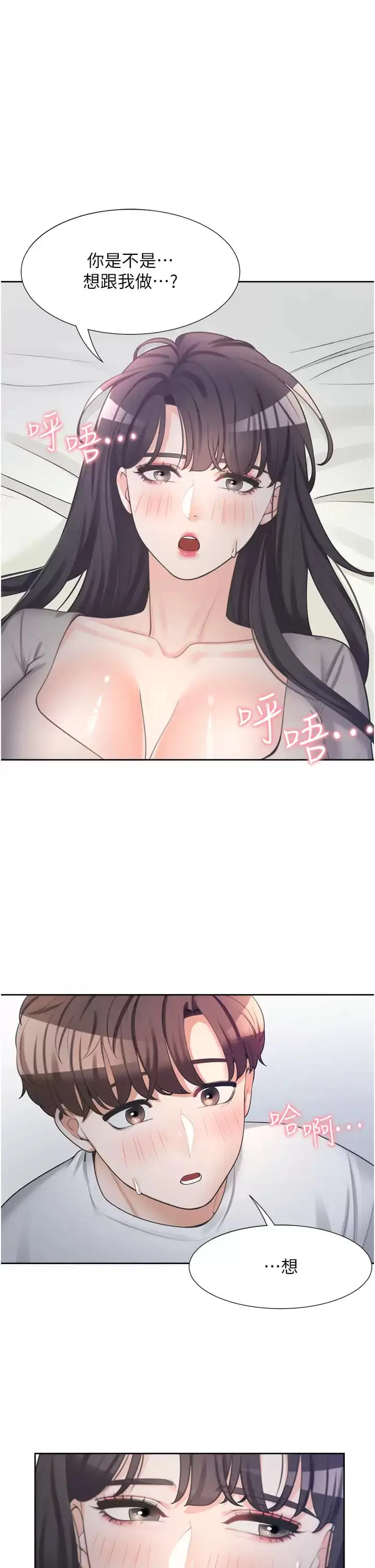 漫画《同居上下舖》第16话第26张图
