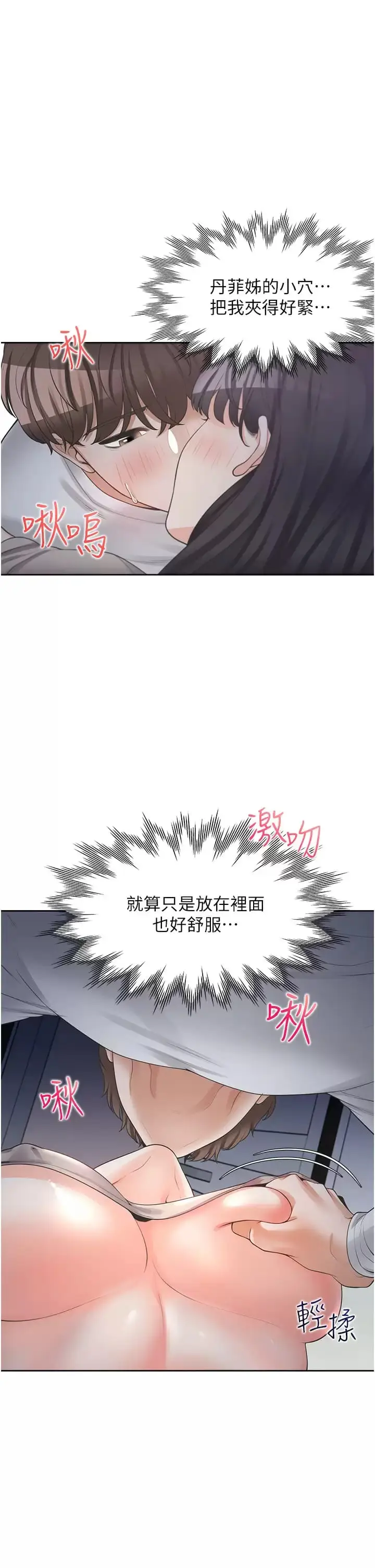 漫画《同居上下舖》第16话第38张图