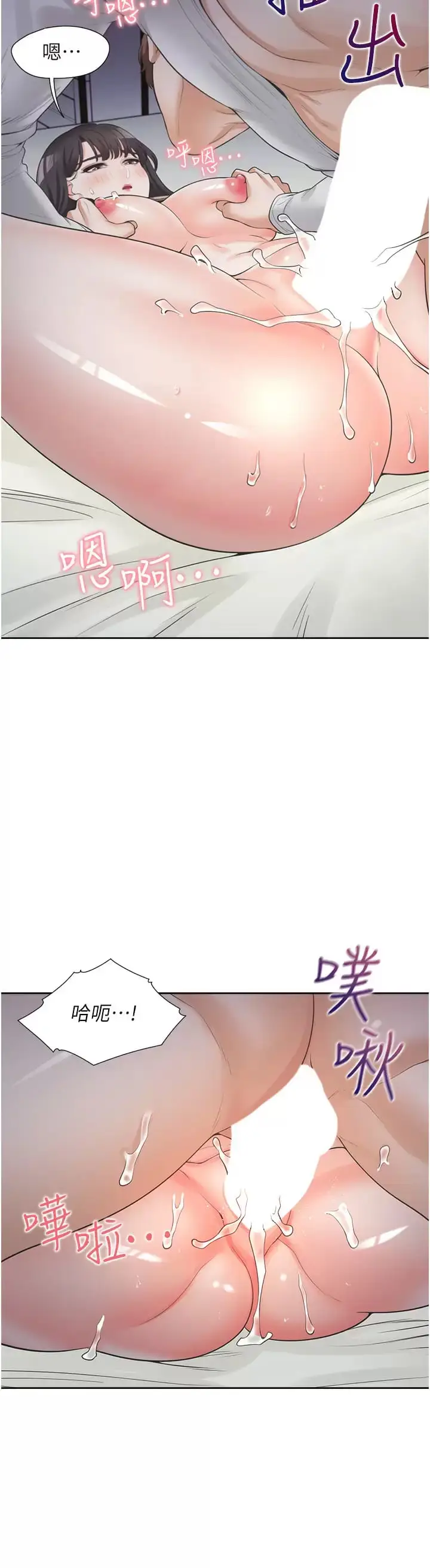 漫画《同居上下舖》第16话第41张图