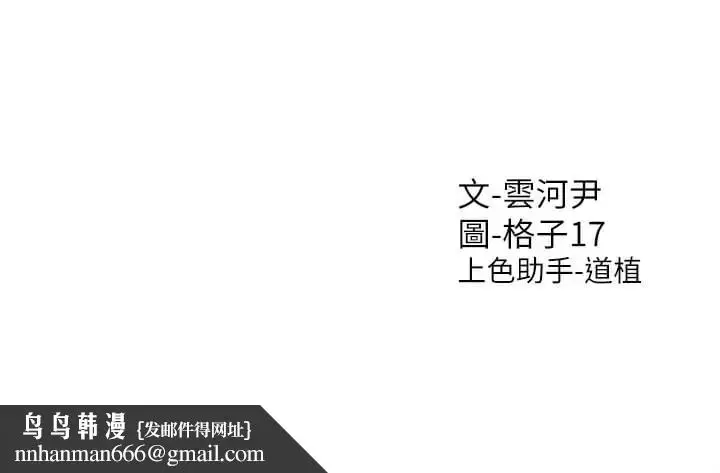 漫画《同居上下舖》第16话第46张图