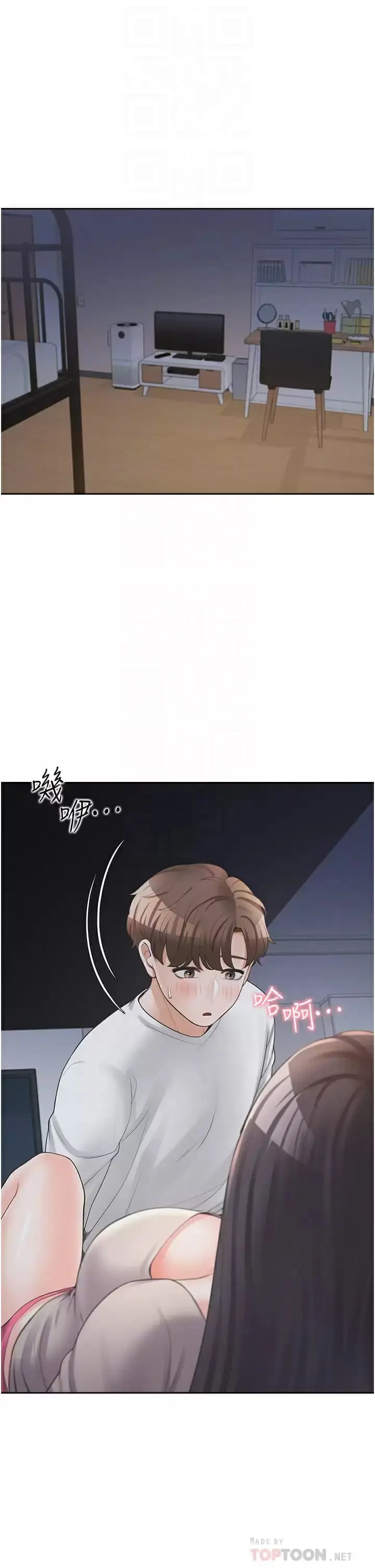 漫画《同居上下舖》第16话第6张图