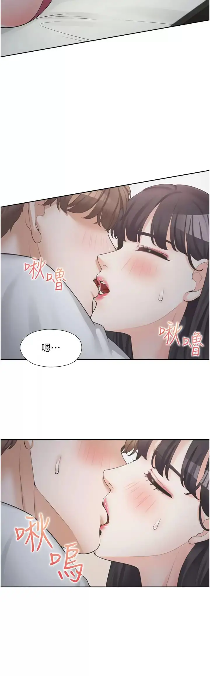 漫画《同居上下舖》第16话第9张图