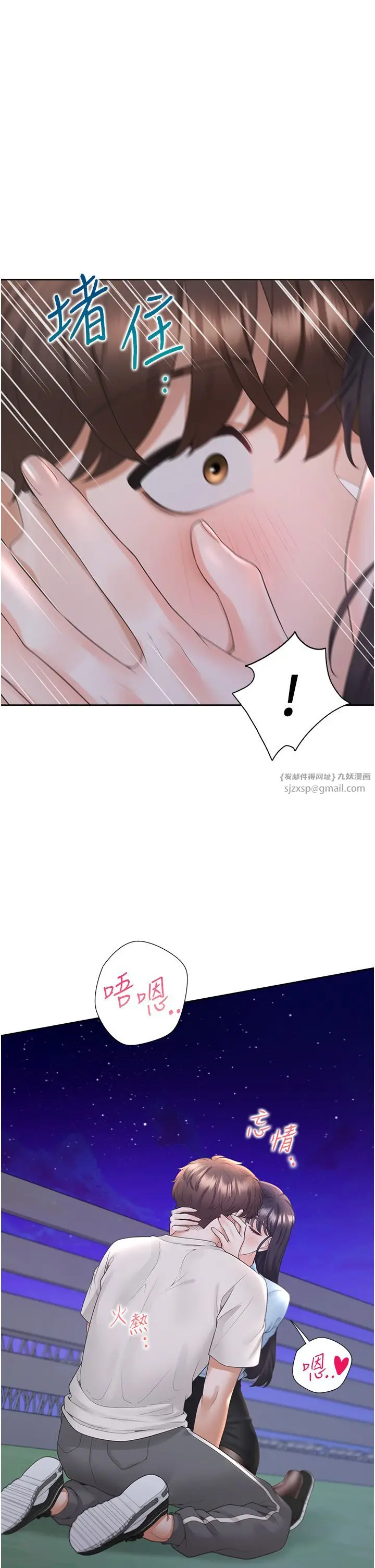漫画《同居上下舖》第99话第12张图